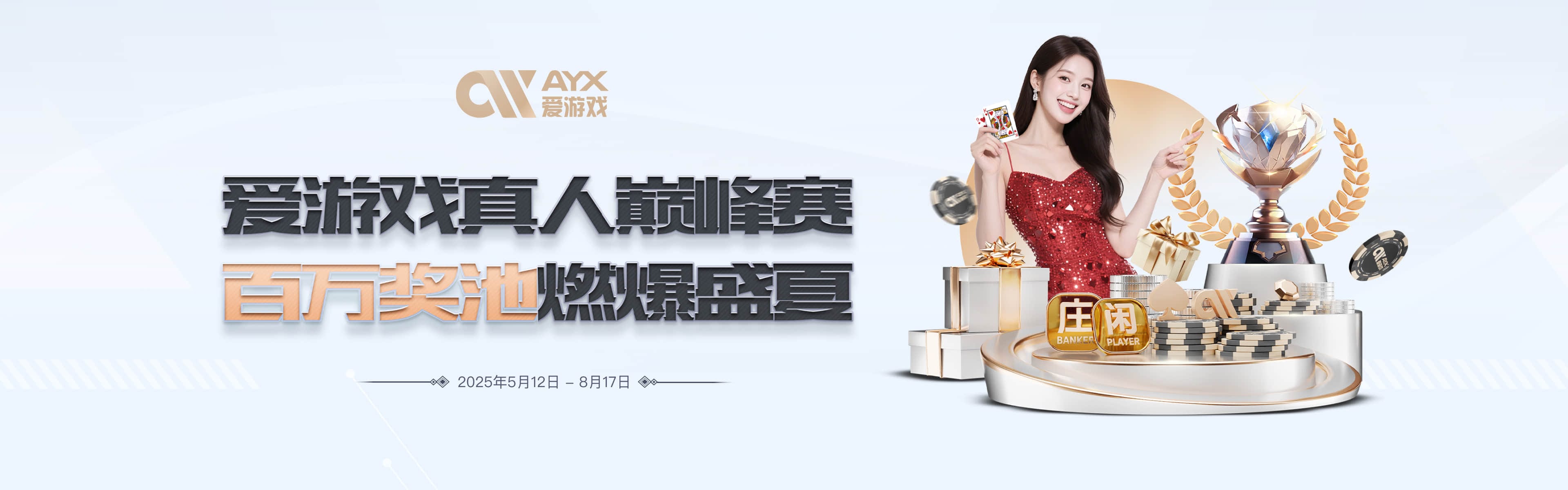 爱游戏在线和爱游戏线上平台为用户提供丰富多样的体育娱乐体验。通过爱游戏官网，用户可以轻松访问最新赛事资讯、实时比分和专业分析，享受流畅稳定的观赛与互动服务。无论是线上投注还是赛事观看，爱游戏致力于打造安全便捷的一站式体育娱乐平台，满足广大体育迷的多样需求。